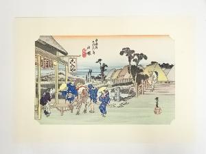 歌川広重　東海道五十三次　戸塚　手摺木版画